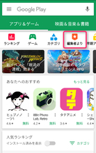 Google Play、「Android Excellence」開始。四半期ごとに選ばれる名作アプリ