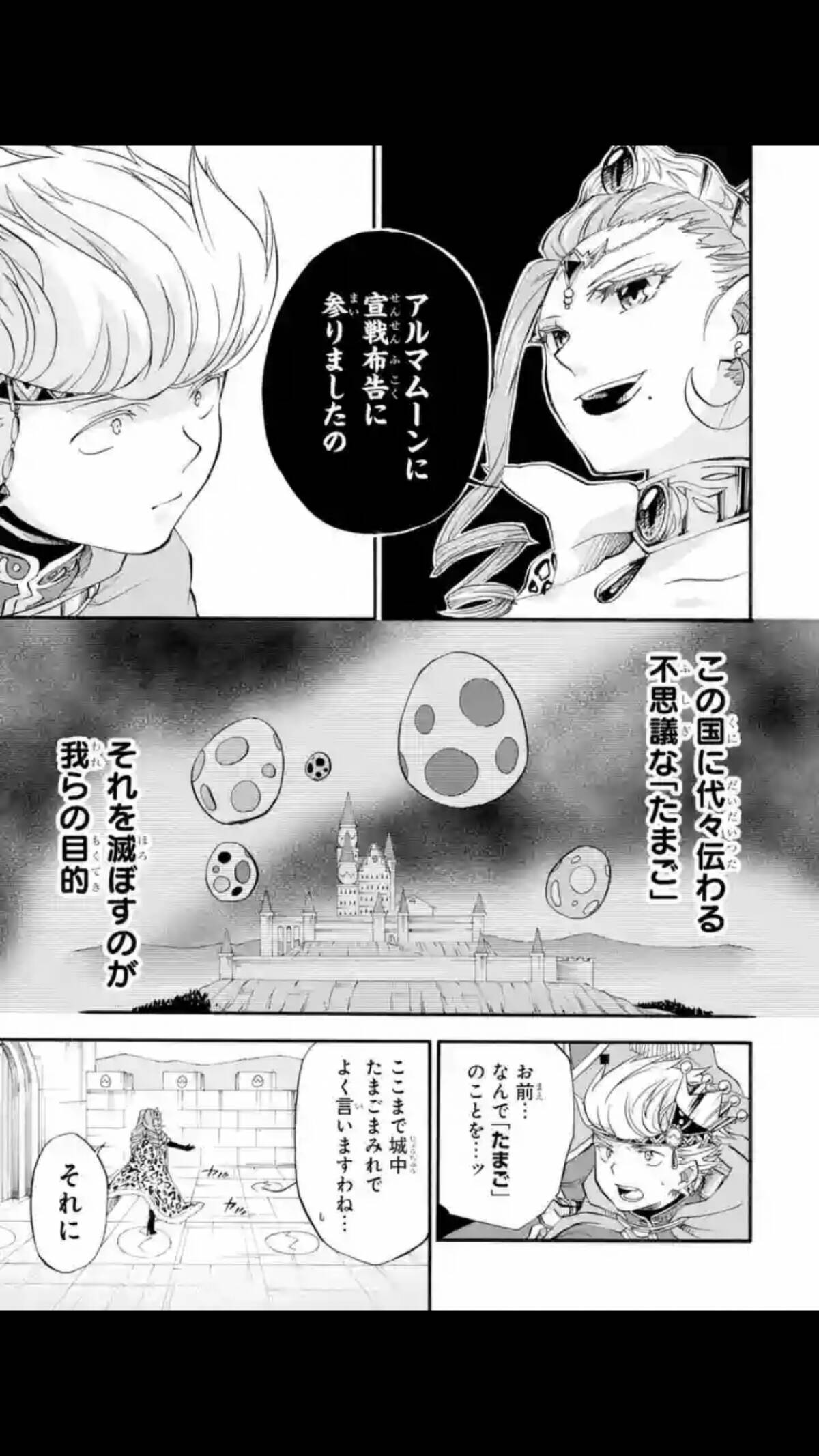 今 面白い無料マンガはコレだ 誰が なぜ 力 を使う Psi サイ 他2作品 17年6月日 エキサイトニュース 3 4