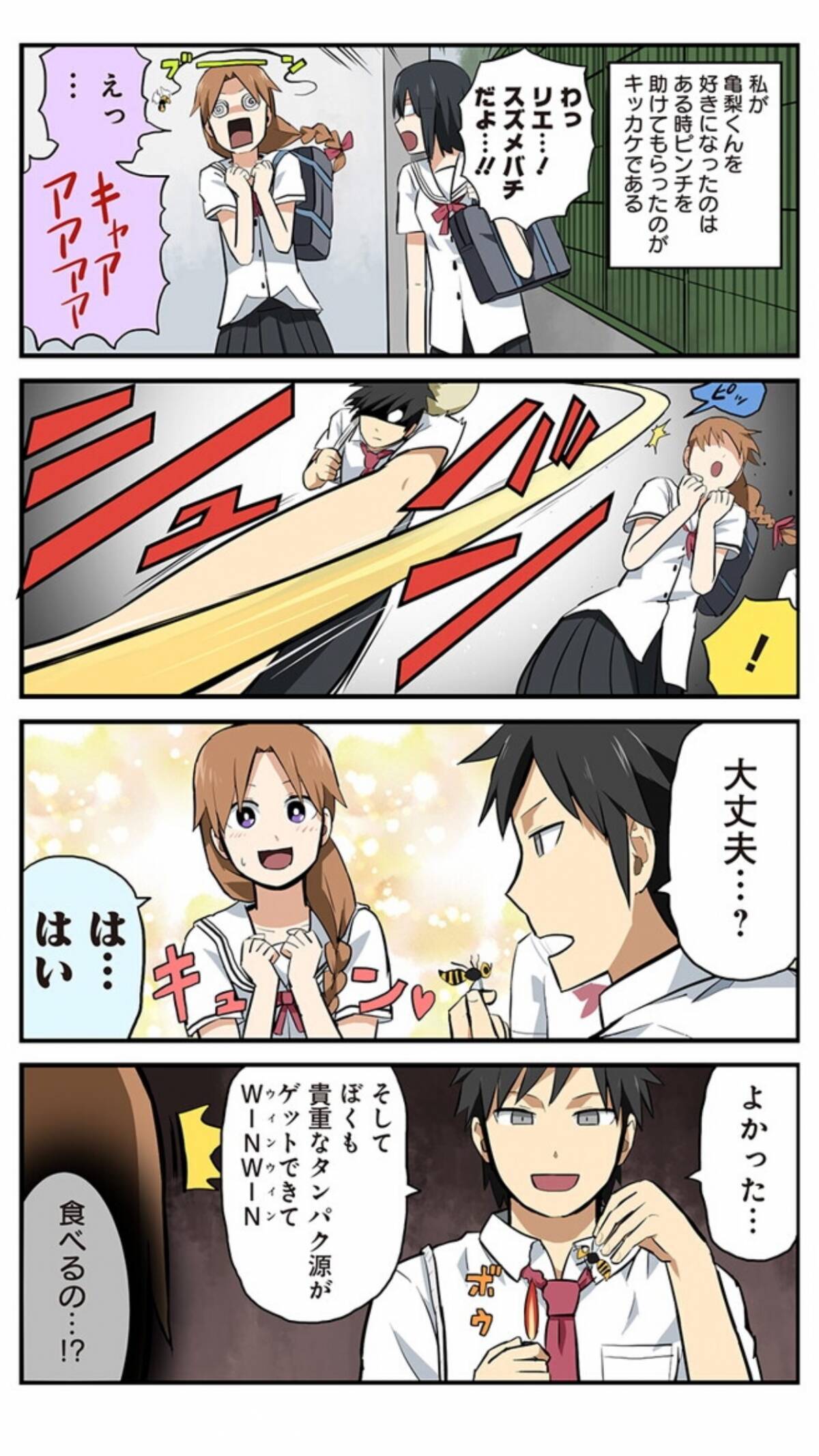 今 面白い無料マンガはコレだ 誰が なぜ 力 を使う Psi サイ 他2作品 17年6月日 エキサイトニュース 2 4