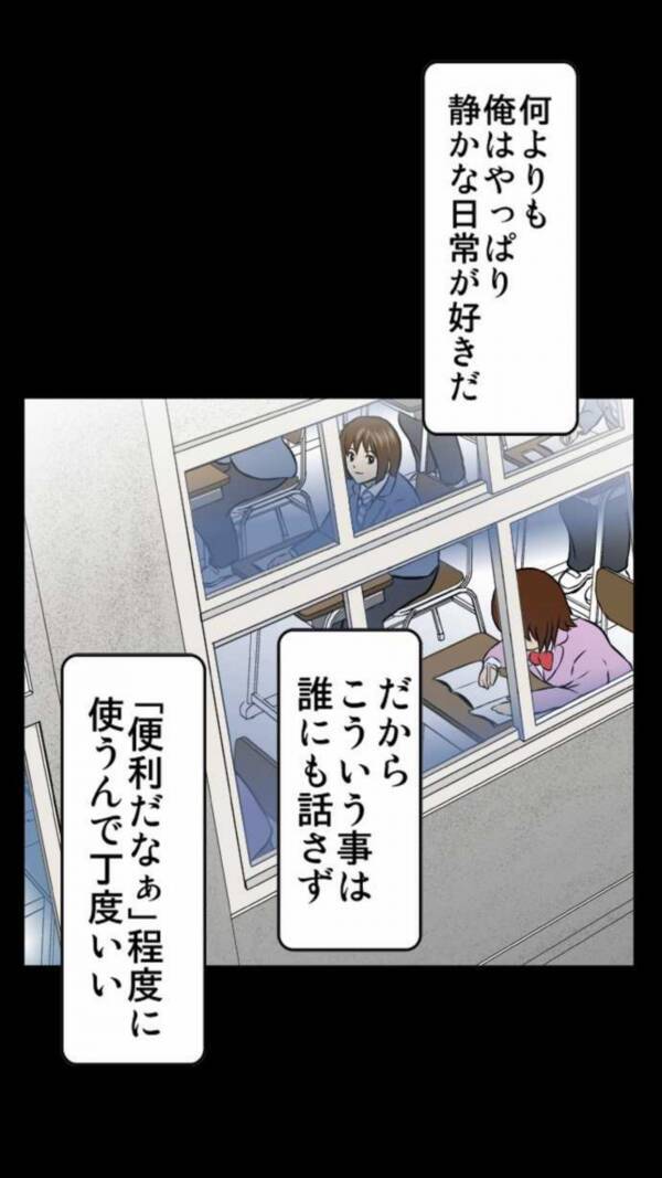 今 面白い無料マンガはコレだ 誰が なぜ 力 を使う Psi サイ 他2作品 17年6月日 エキサイトニュース