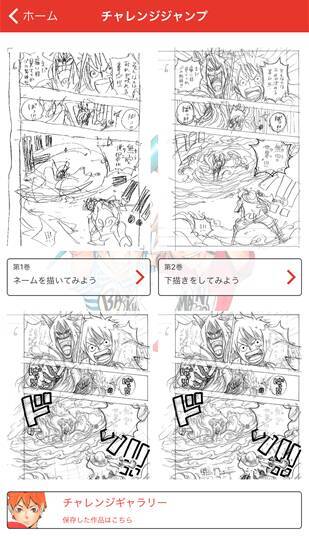 ジャンプ公式マンガ制作アプリ ジャンプpaint アプリで描いてそのまま投稿 17年6月26日 エキサイトニュース