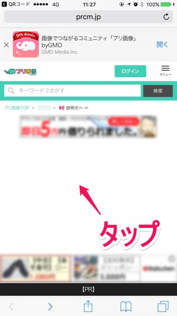 流行りの インスタ風加工 のやり方 素材のdlから合成まで 一から解説 17年7月1日 エキサイトニュース