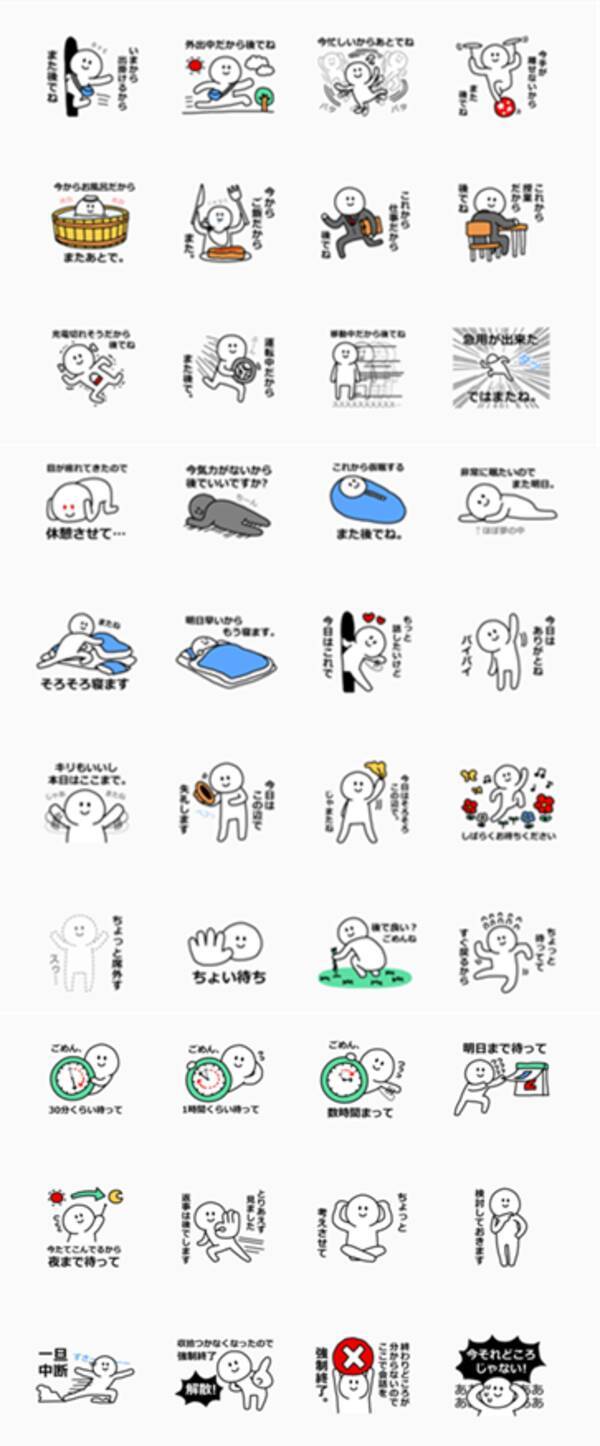 トークを終わらせたい時に使えるlineスタンプ3選 これで察して 17年7月7日 エキサイトニュース