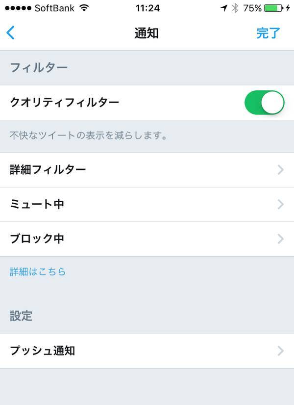 Twitter ミュート機能を強化 非フォローアカウント等からのリプを無視できる 2017年7月11日 エキサイトニュース