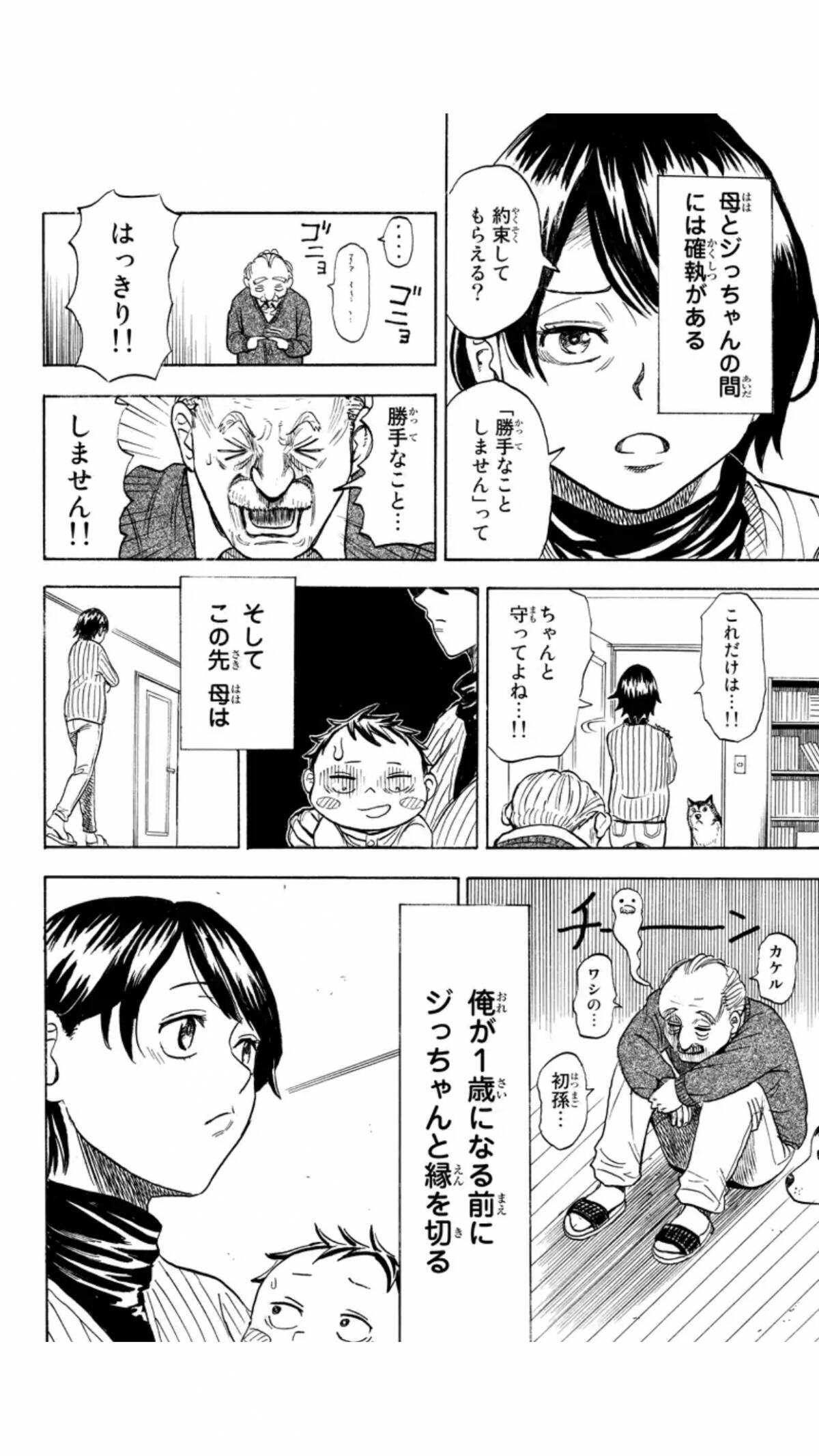 今 面白い無料マンガはコレだ 人類を救うべく赤ちゃんに ベビーリターンズ 他2作品 17年7月19日 エキサイトニュース 2 4