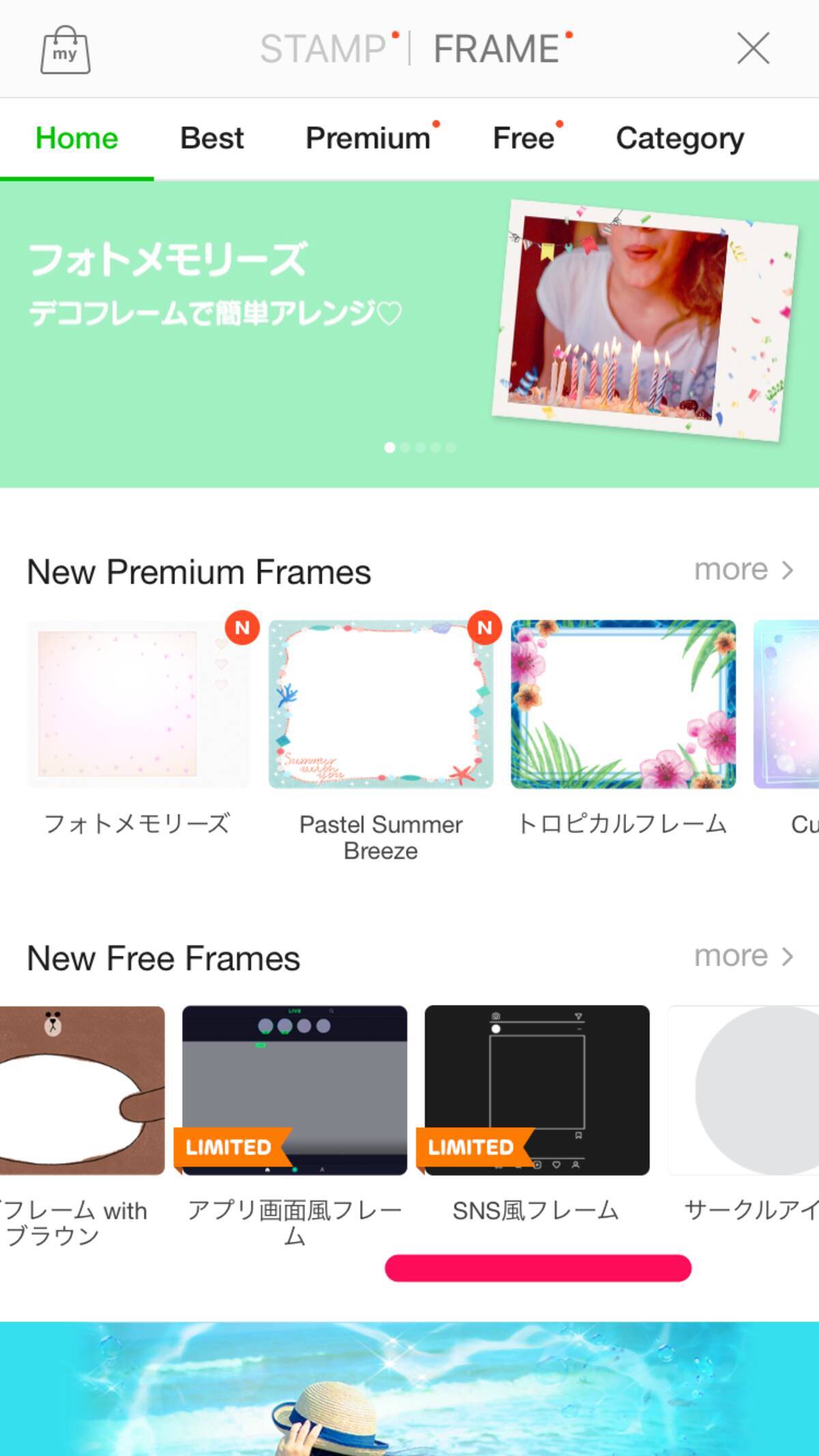 今流行りの インスタ風加工 フレームが Line Camera に期間限定で登場 17年7月19日 エキサイトニュース