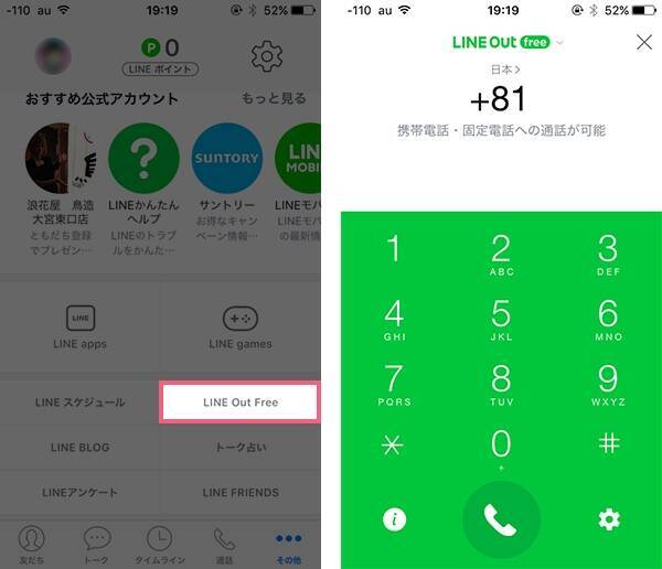 17年版 Lineの裏技 小ワザ26個 知ってると便利な使い方まとめ 17年7月26日 エキサイトニュース 5 8