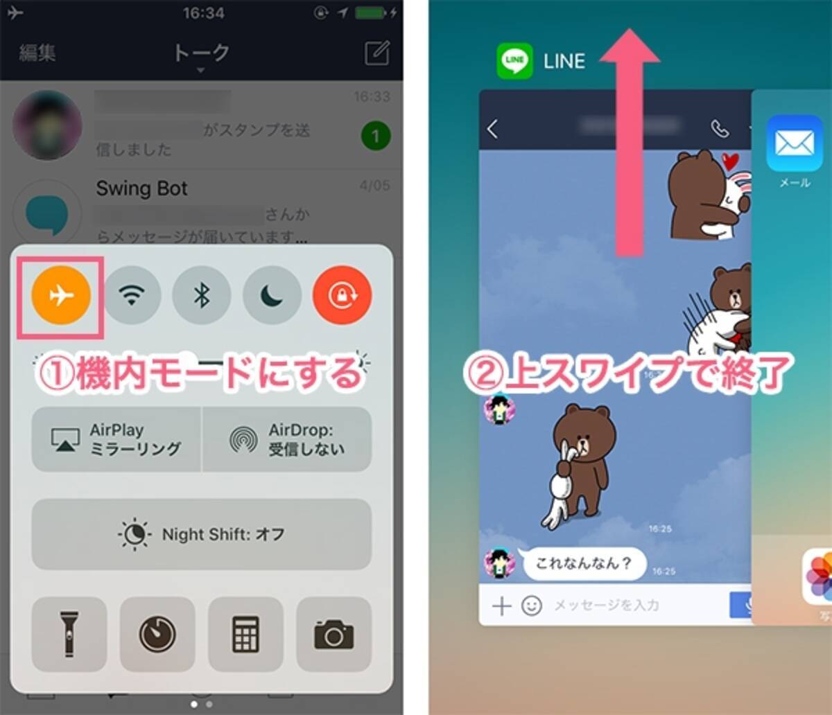 17年版 Lineの裏技 小ワザ26個 知ってると便利な使い方まとめ 17年7月26日 エキサイトニュース