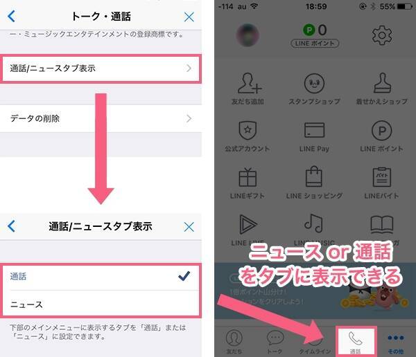 17年版 Lineの裏技 小ワザ26個 知ってると便利な使い方まとめ 17年7月26日 エキサイトニュース 5 8