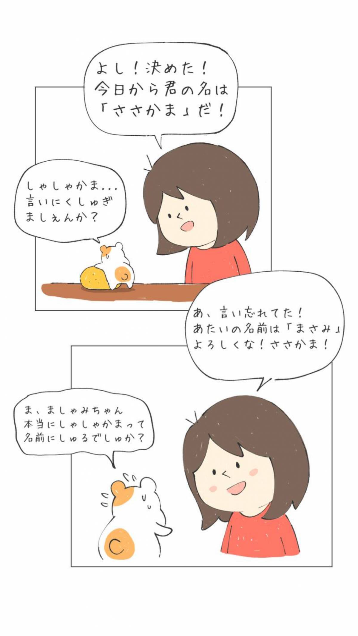 今 面白い無料マンガはコレだ 見た目は大人 頭脳は子ども ベテラン小学生タカシ 他2作品 17年7月25日 エキサイトニュース 4 4