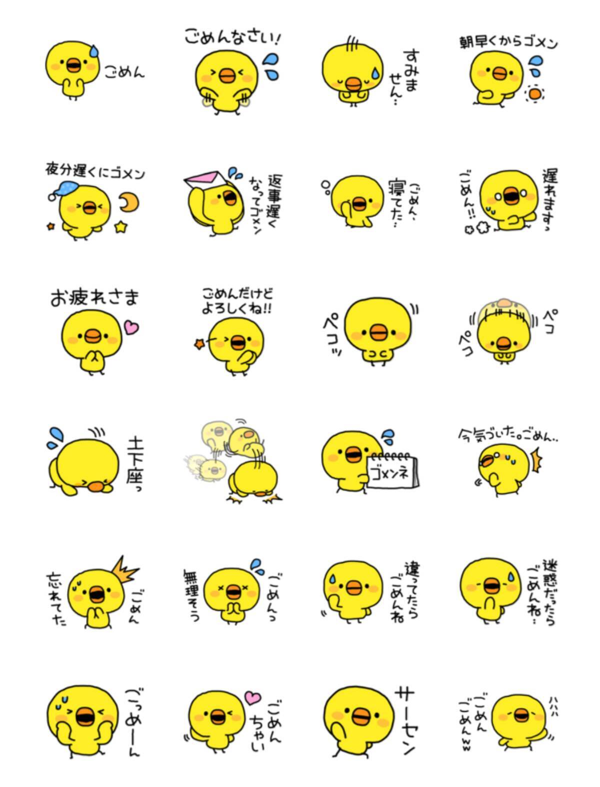 まじめに謝るlineスタンプ3選 ケンカしちゃっても ごめんなさいで仲直り 17年8月7日 エキサイトニュース