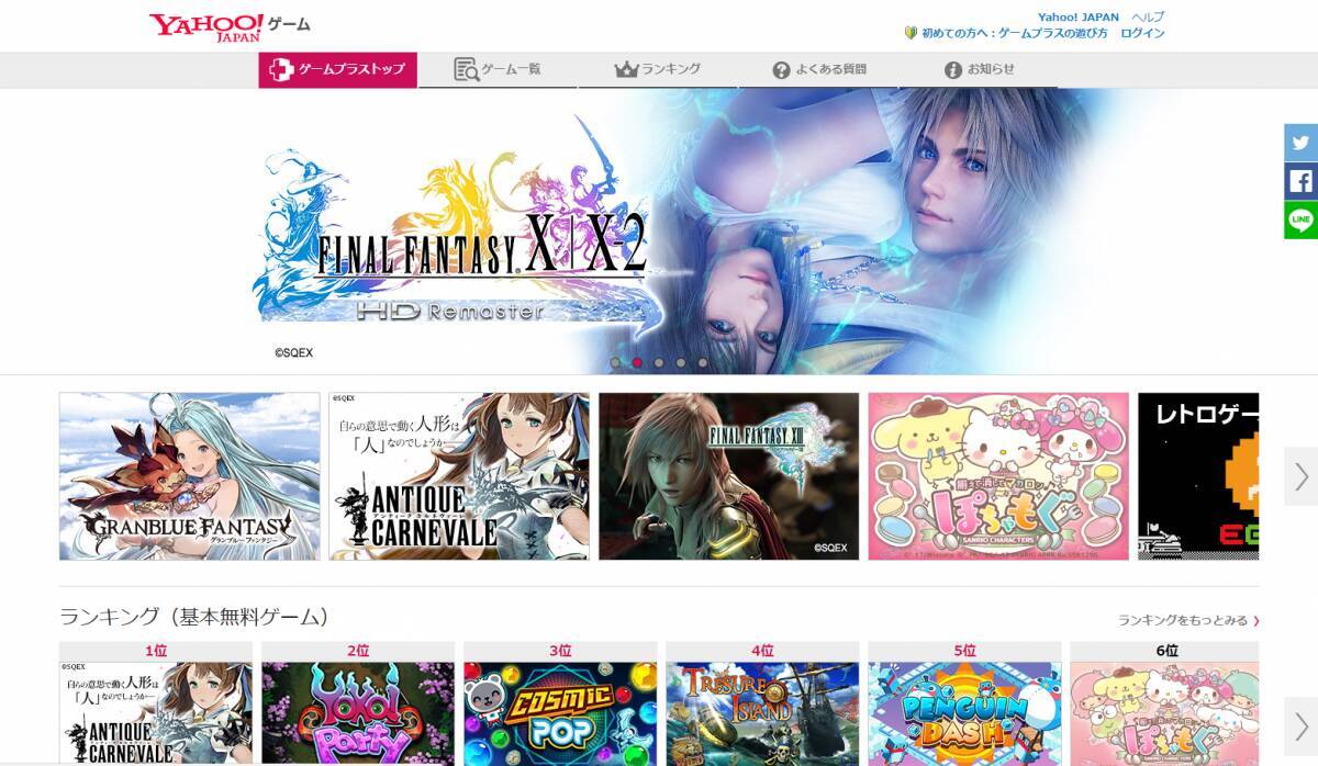 Yahoo ゲームプラス 遊び方を解説 3dも超滑らかな次世代ブラウザゲーム 17年8月5日 エキサイトニュース Yahoo ゲームプラス 遊び方を解説 3dも超滑らかな次世代ブラウザゲーム 17年8月5日 エキサイトニュース