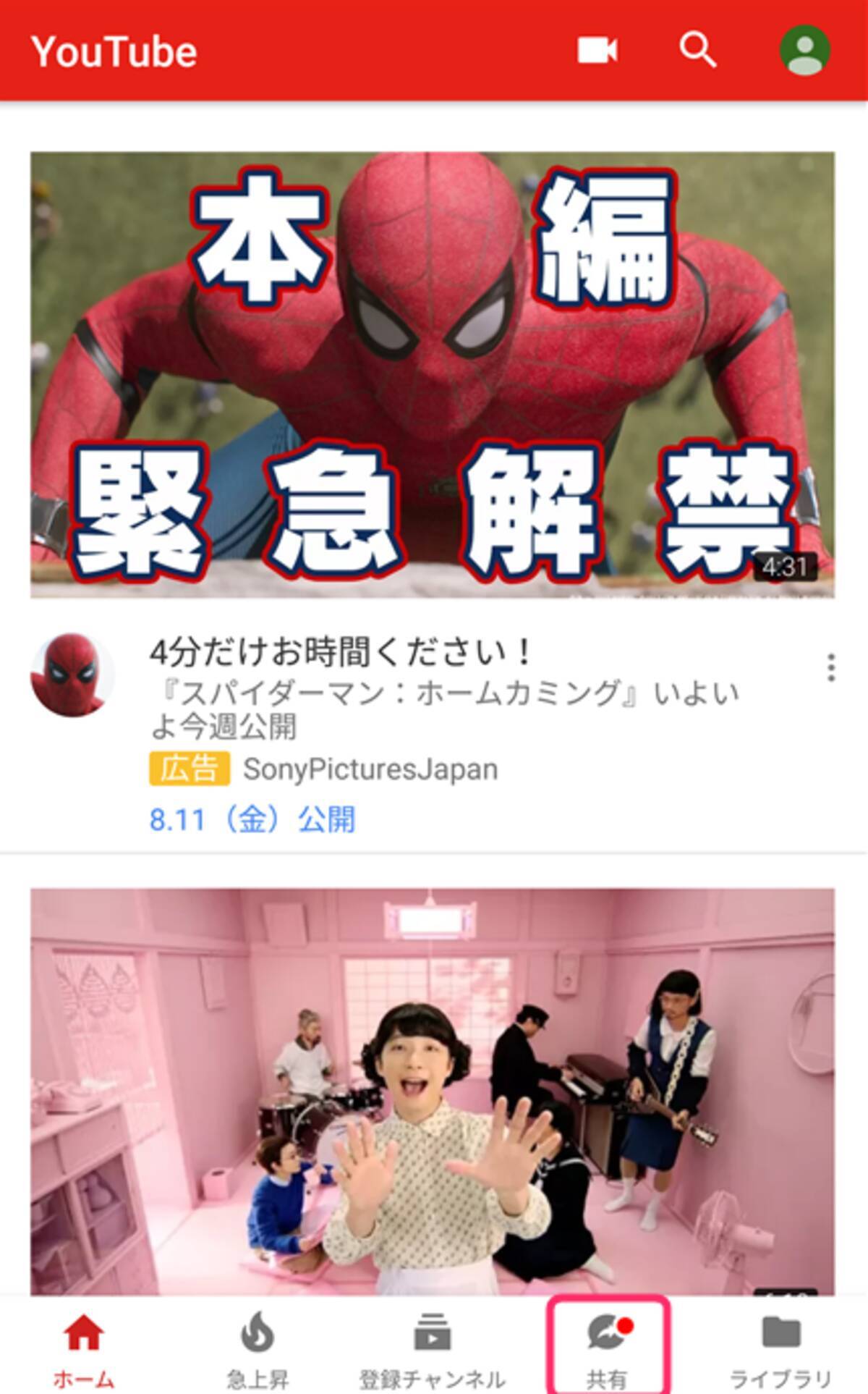 Youtube に動画共有 チャット機能が 再生しながら友達とやりとり可能に 17年8月8日 エキサイトニュース