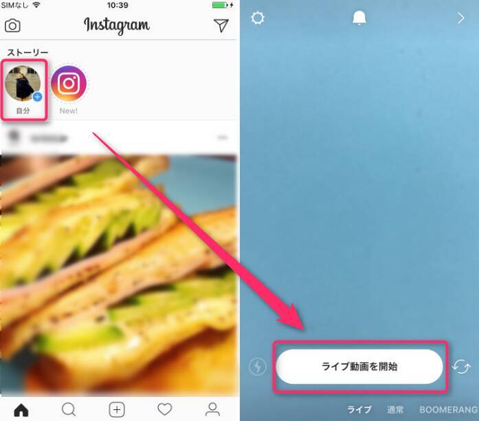 Instagram ライブ配信に友達を招待可能に コラボ配信ができちゃうぞ 17年8月10日 エキサイトニュース