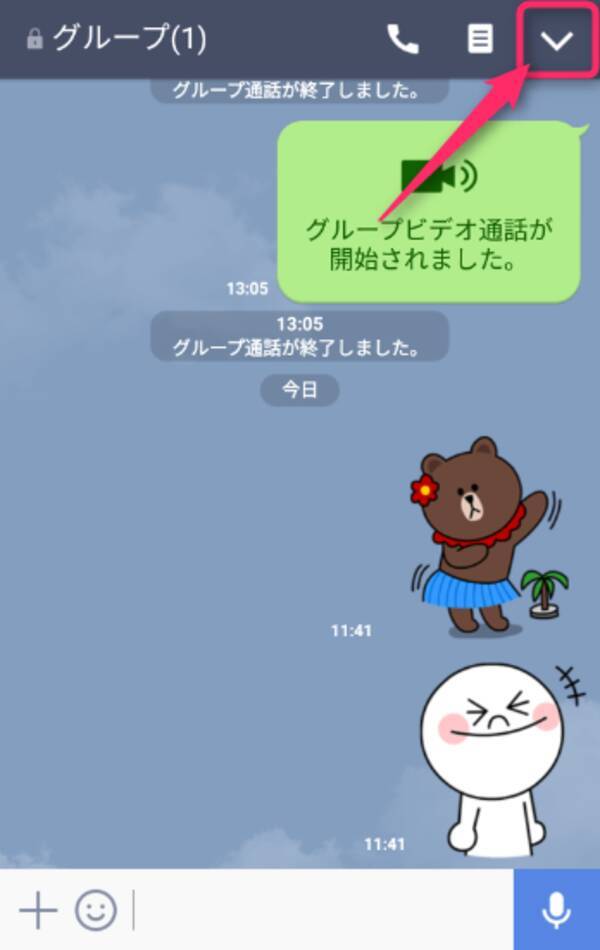 Line 新機能 イベント の使い方 カレンダー共有で参加確認が簡単に 17年8月18日 エキサイトニュース