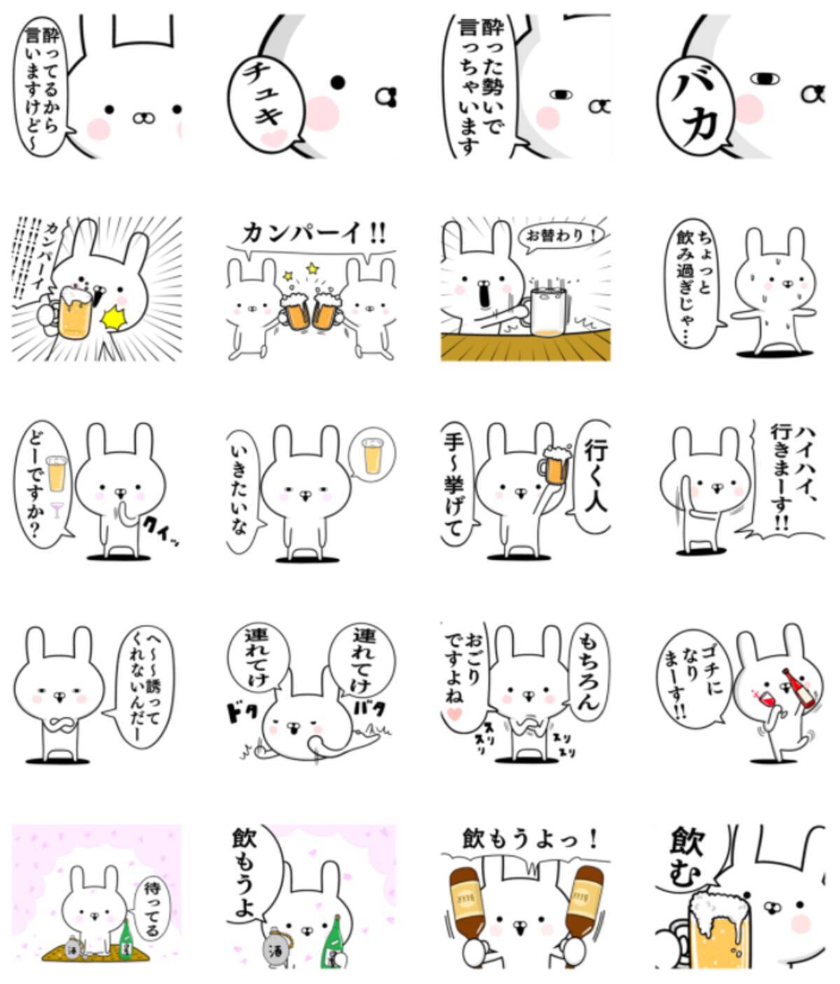 友達を飲み会へ誘うlineスタンプ3選 ポンと誘ってグイっと一杯 17年8月27日 エキサイトニュース