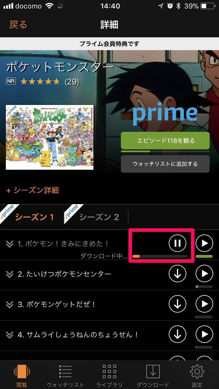 Amazonプライム ビデオ使い方完全ガイド Iphone Android Pc テレビ対応 17年9月3日 エキサイトニュース 8 12