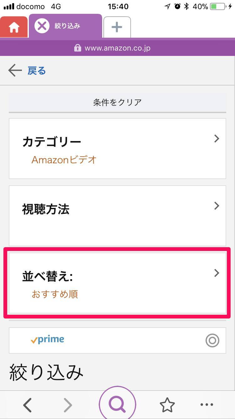 Amazonプライム ビデオ使い方完全ガイド Iphone Android Pc テレビ対応 2017年9月3日 エキサイトニュース 10 12