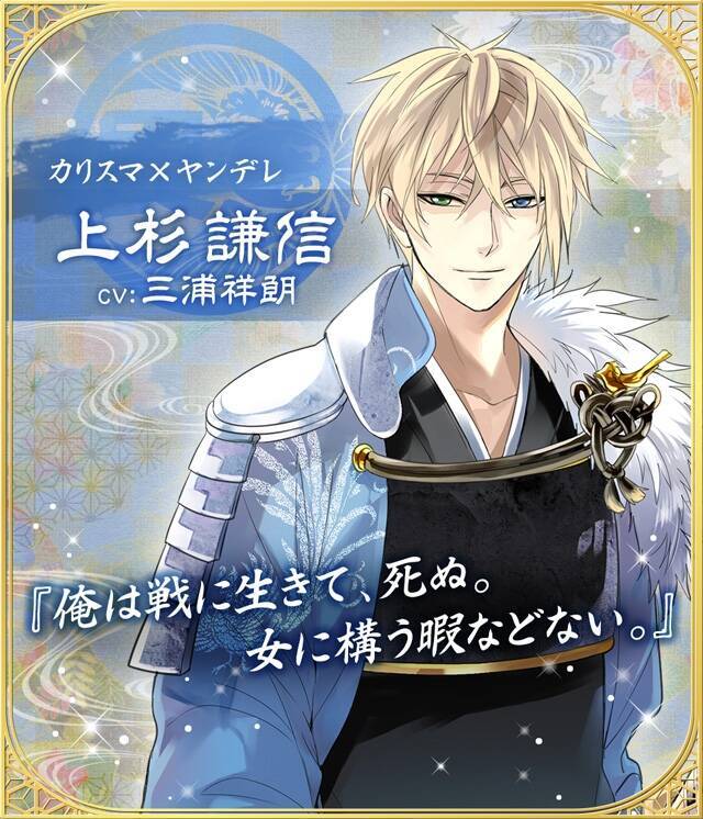 アニメ イケメン戦国 第七話レビュー 織田軍vs上杉軍 ビーチで平和的な決戦 17年8月24日 エキサイトニュース 3 3