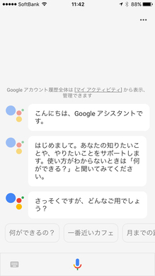 Googleフォトに 母の日ムービー 作成ツールが登場 使い方を解説 17年5月8日 エキサイトニュース