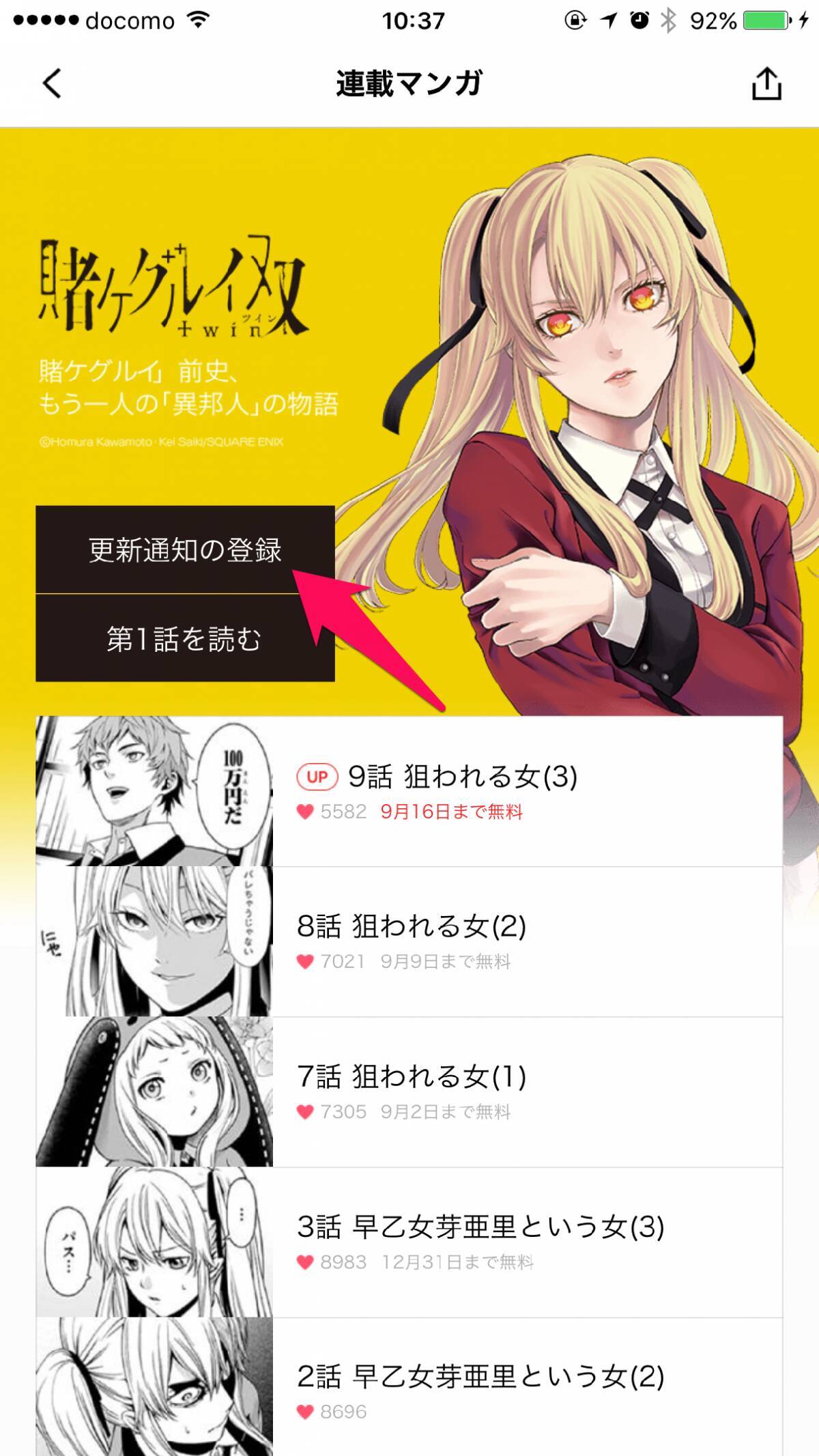 アプリdl不要 Lineの中で Lineマンガ が読めるように 使い方解説 17年8月29日 エキサイトニュース