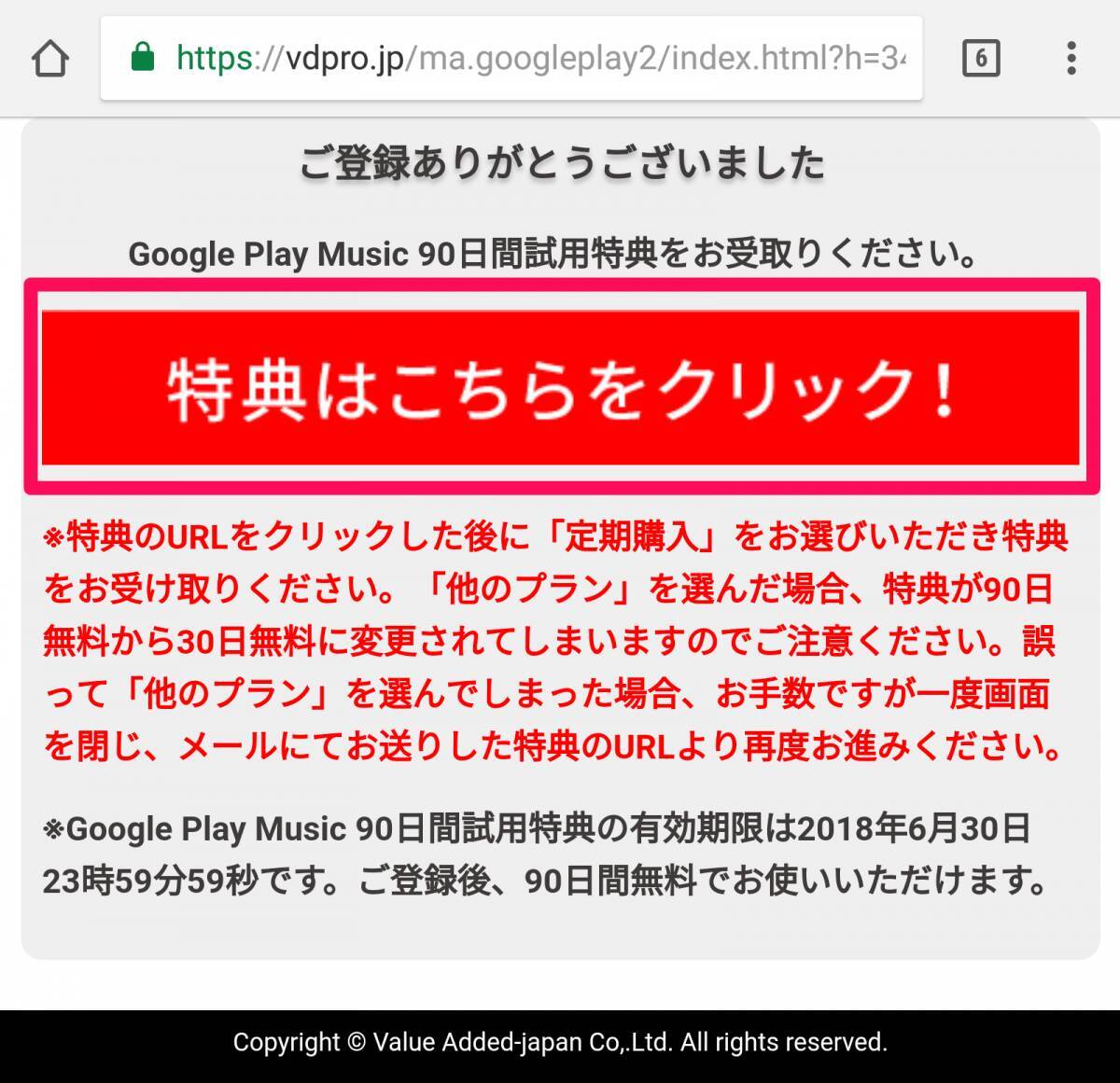 音楽が聴き放題 Google Play Music 90日間無料キャンペーン実施中 17年9月6日 エキサイトニュース