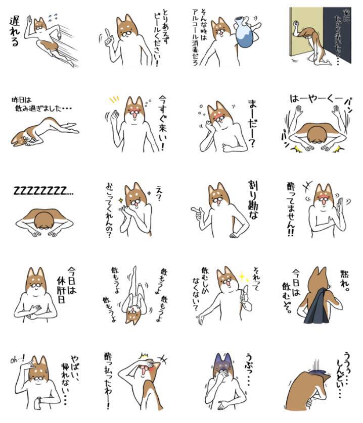 飲み会後に使えるlineスタンプ3選 酒に酔った帰りの生存確認 17年9月30日 エキサイトニュース