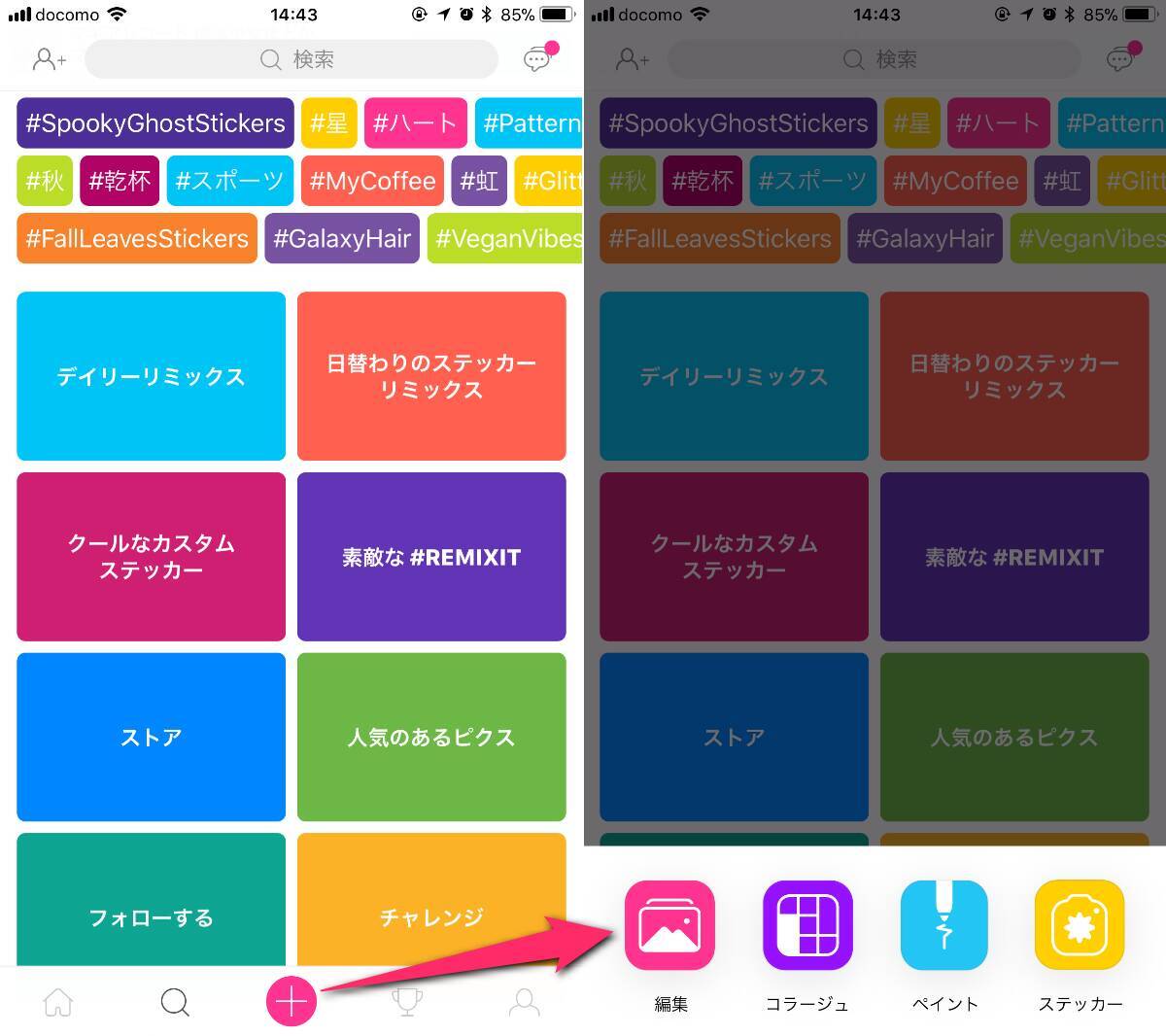 Instagramで流行中 ザラザラ加工 のやり方 ノイズで画像にレトロ感を 17年10月8日 エキサイトニュース