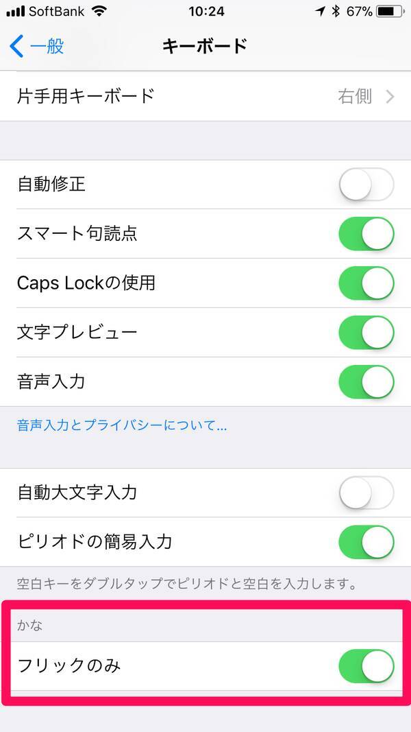 Iphoneキーボードの使い方 設定 便利機能からおすすめアプリまで 17年10月日 エキサイトニュース