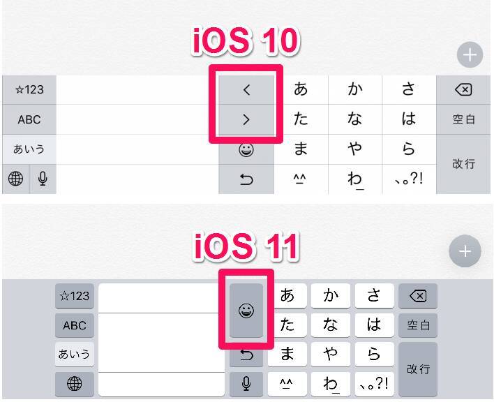 Iphoneキーボードの使い方 設定 便利機能からおすすめアプリまで 17年10月日 エキサイトニュース 3 8