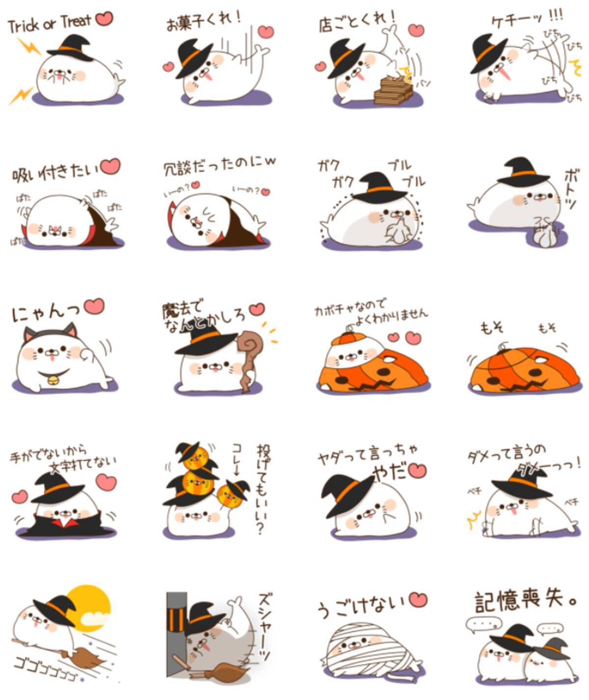 かわいすぎるハロウィンlineスタンプ3選 お菓子くれないとトーク荒らしちゃうぞ 17年10月21日 エキサイトニュース