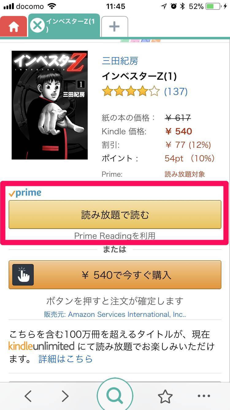 Amazon Prime Reading 使い方 おすすめ プライム会員は本 漫画読み放題 17年10月23日 エキサイトニュース 2 3