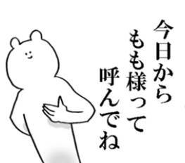 自己主張が激しい名前スタンプ 若干ウザいけど笑っちゃう3本 17年11月2日 エキサイトニュース