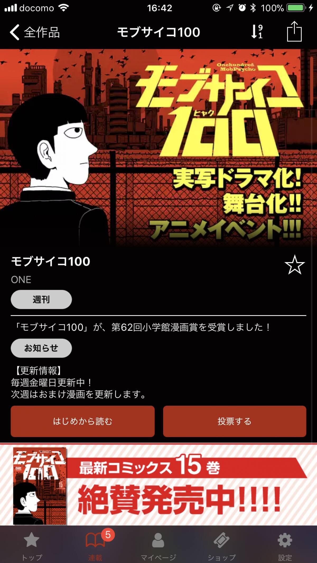 今 面白い無料マンガはコレだ 記憶を消すことの善悪とは 記憶屋 他2作品 17年10月24日 エキサイトニュース 4 4