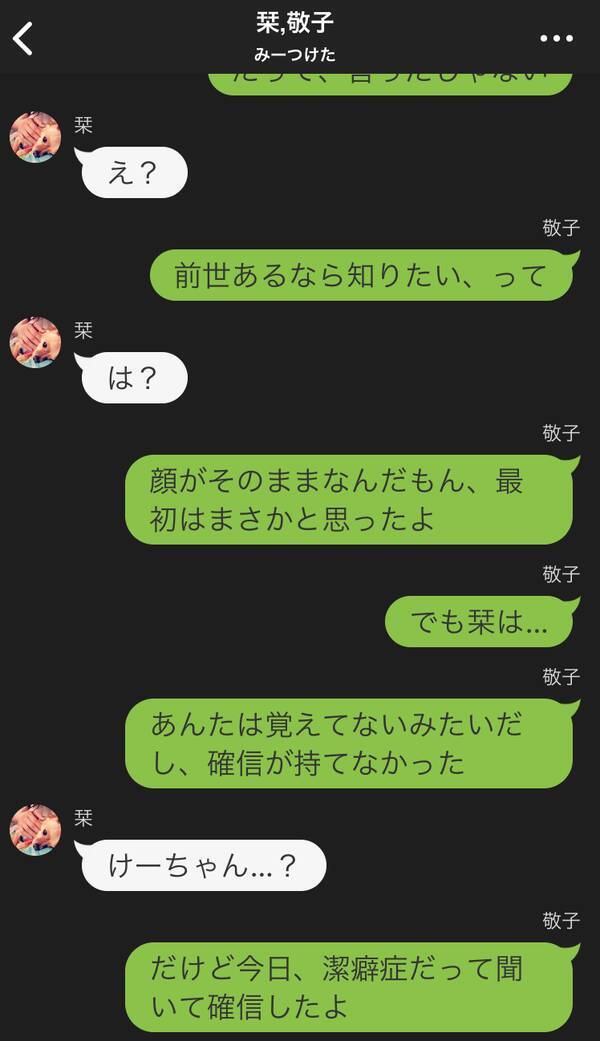 チャットノベル アプリ9本比較 おすすめ作品 トーク画面風の新しい小説 17年10月29日 エキサイトニュース