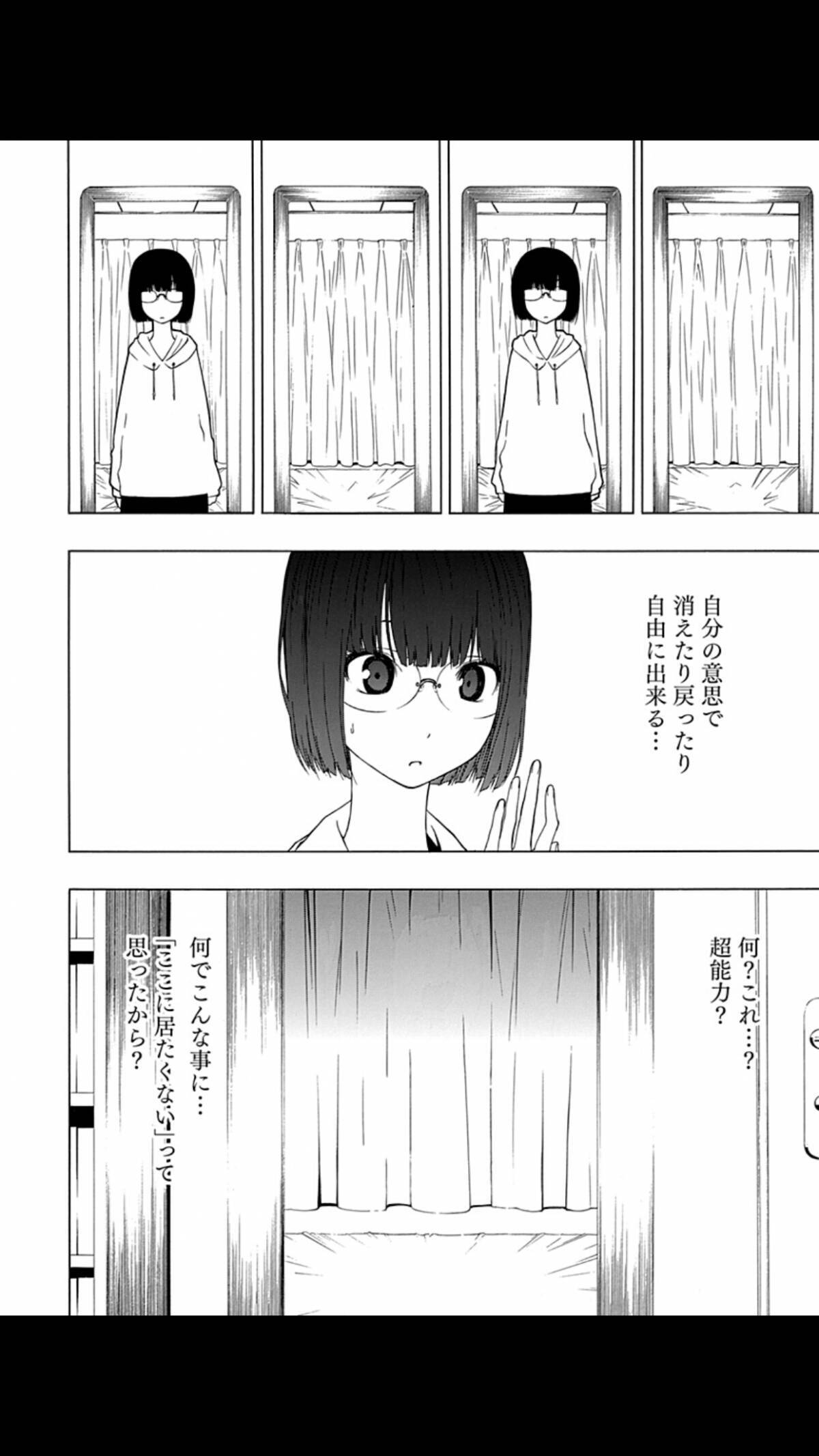 今 面白い無料マンガはコレだ 透明な体に抱えた黒い闇 透明人間の骨 他2作品 17年10月31日 エキサイトニュース