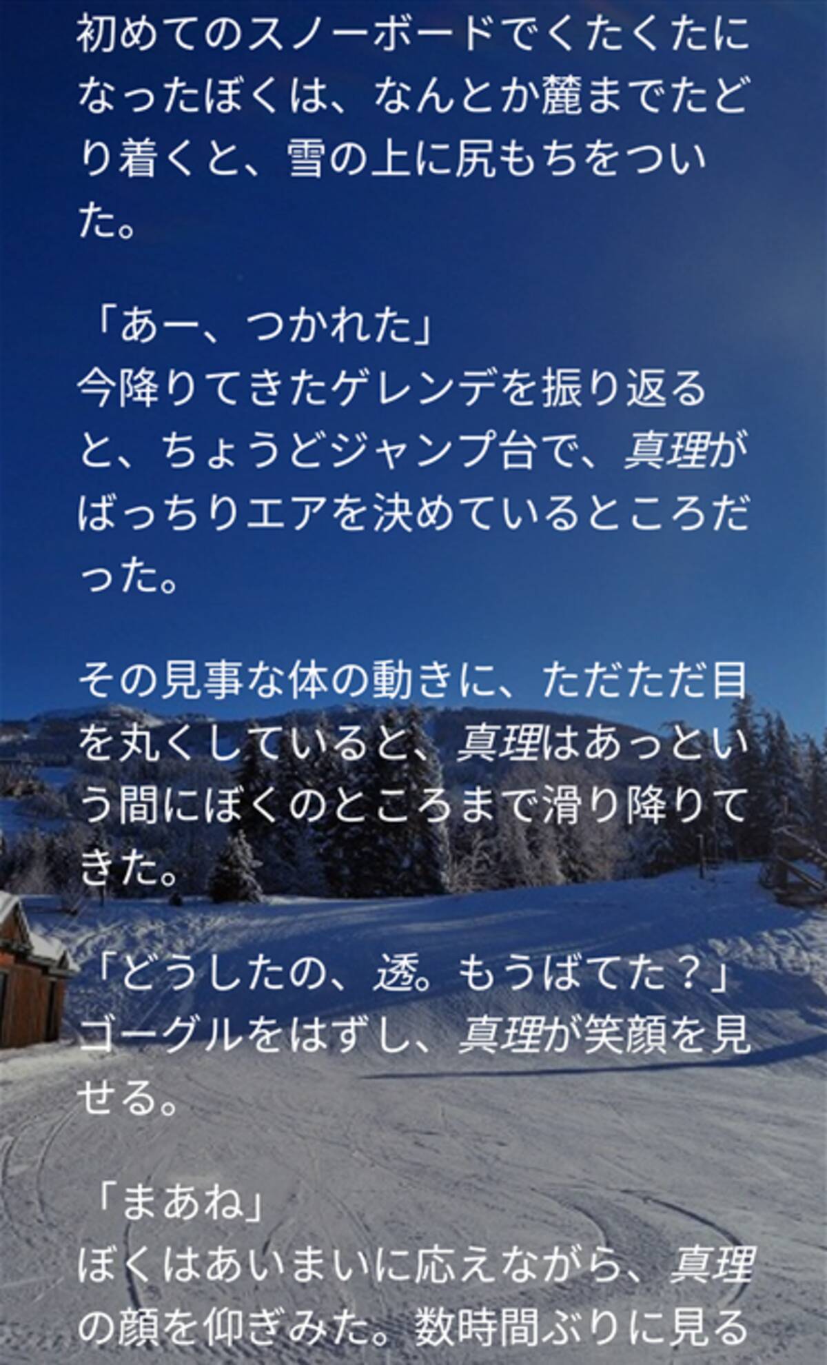 大人がハマる ミステリーノベルゲーム おすすめ6選 人の持つ悪意に恐怖する 17年11月12日 エキサイトニュース 3 4