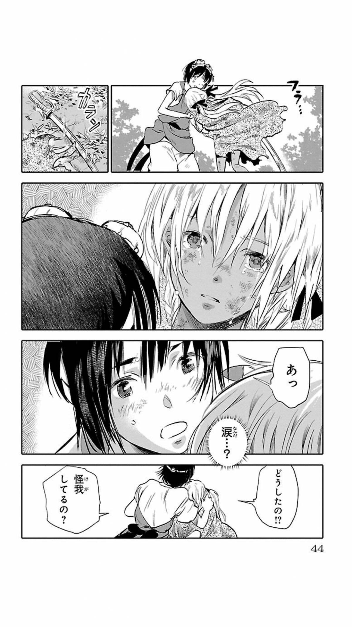 今 面白い無料マンガはコレだ 生存確率0 を打ち破れ 死因とあそぼ 他2作品 17年11月21日 エキサイトニュース 3 4