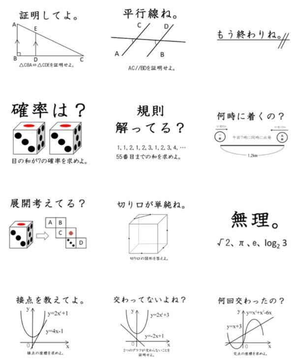 理系のためのlineスタンプ3選 フェルマーの最終定理をともだちに送ろう 17年12月18日 エキサイトニュース