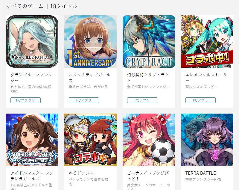 Andapp の使い方 スマホアプリをpcでプレイ データ共有で攻略が捗る 17年11月29日 エキサイトニュース 2 6