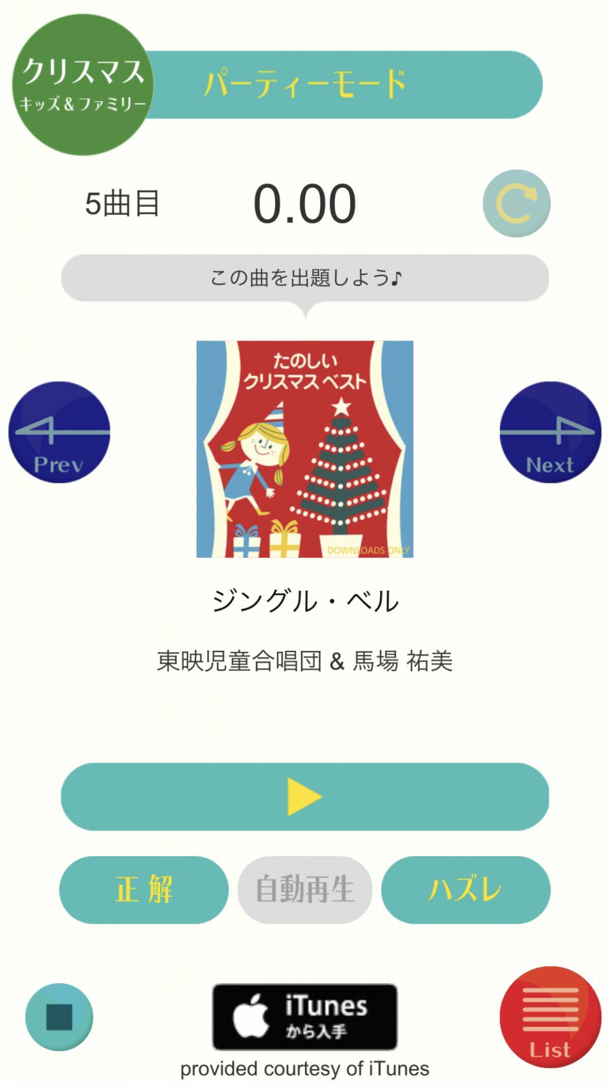 クリスマス・正月におすすめのパーティーゲーム8選。家族や友達と大人数で白熱 (2017年12月10日