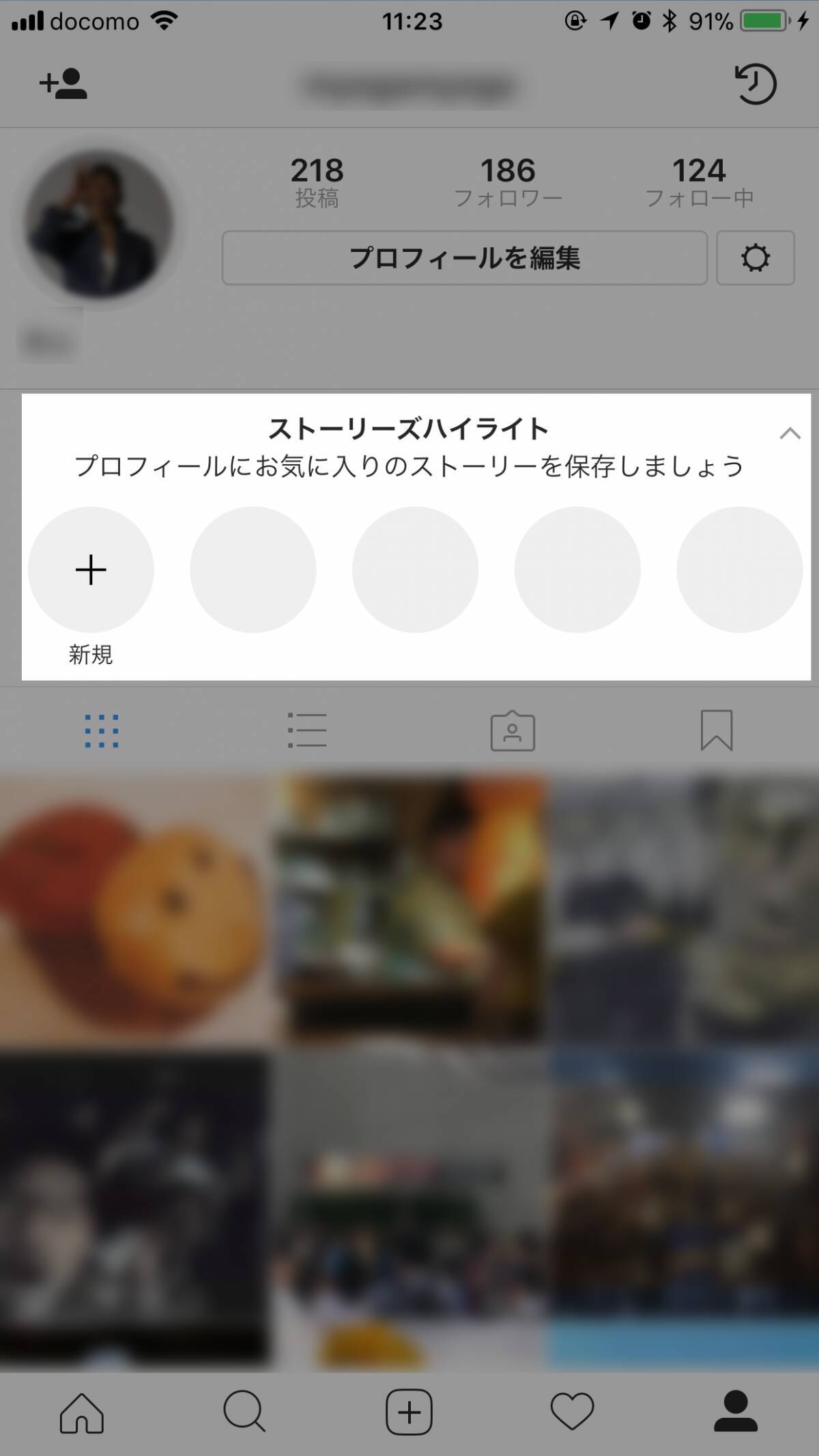 Instagram ストーリーズの ハイライト アーカイブ の使い方 17年12月6日 エキサイトニュース