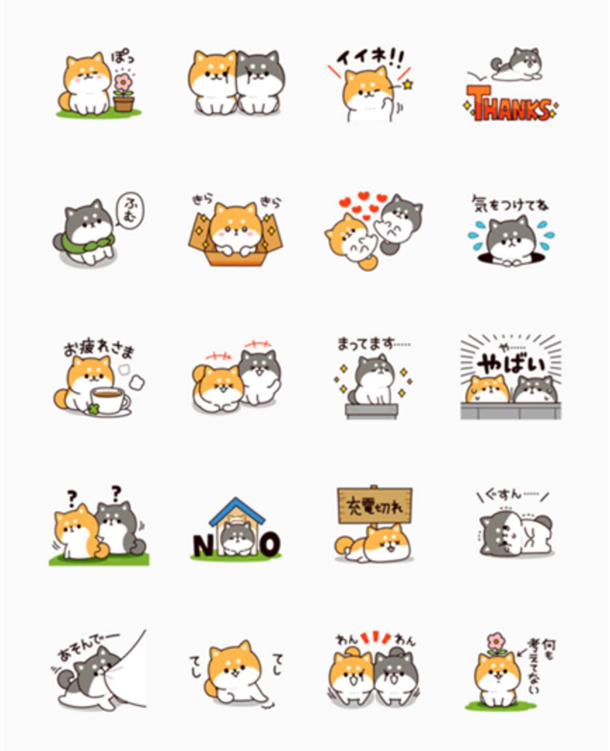 かわいい犬lineスタンプ3選 18年はぼくらの年だワン 18年1月2日 エキサイトニュース 2 2