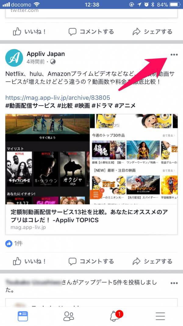 Facebook スヌーズ 使い方 解除方法 特定の人やグループを30日間ミュート 17年12月22日 エキサイトニュース