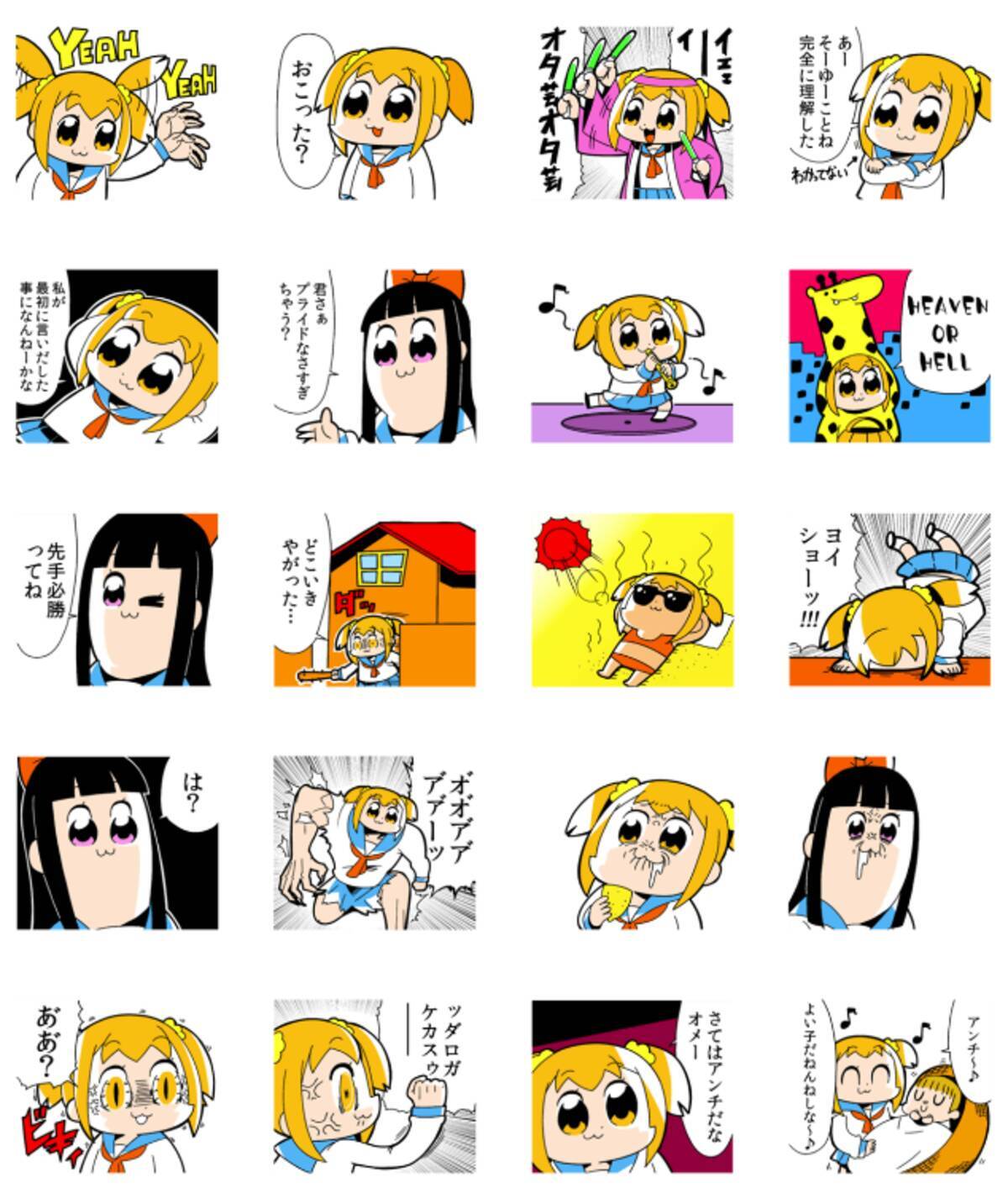 ポプテピピックlineスタンプまとめ いっぱいあって いっぱいちゅき 18年1月17日 エキサイトニュース