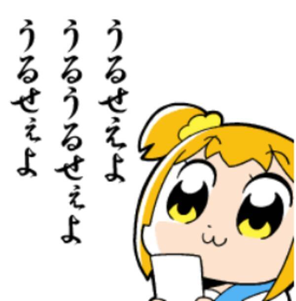 ポプテピピックlineスタンプまとめ いっぱいあって いっぱいちゅき 18年1月17日 エキサイトニュース