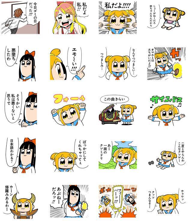ポプテピピックlineスタンプまとめ いっぱいあって いっぱいちゅき 2018年1月17日 エキサイトニュース