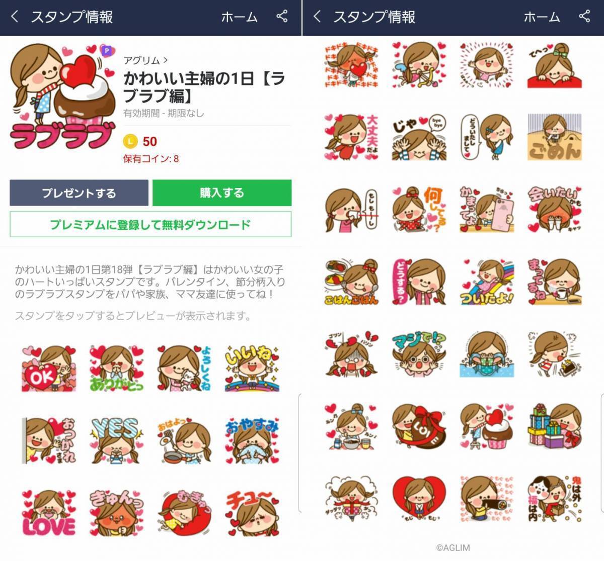 年 バレンタインに使えるlineスタンプ14選 本命の彼に可愛くアピール 年2月6日 エキサイトニュース 3 4