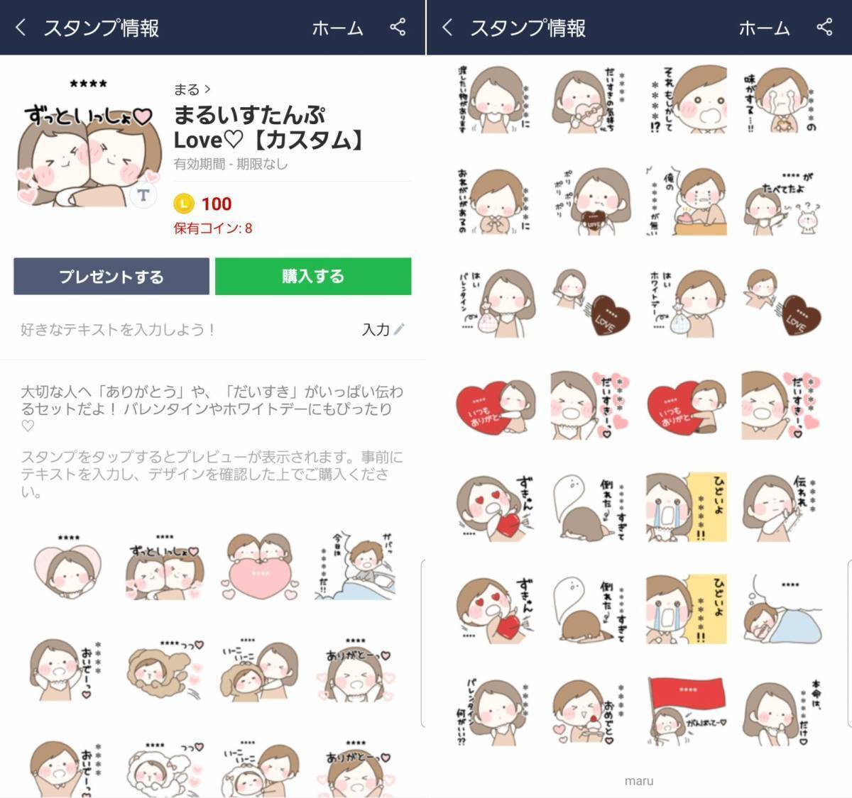 年 バレンタインに使えるlineスタンプ14選 本命の彼に可愛くアピール 年2月6日 エキサイトニュース 2 4