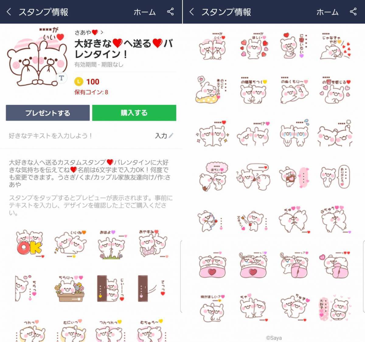 2020年 バレンタインに使えるlineスタンプ14選 本命の彼に可愛く